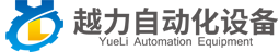 Quanzhou Yueli Otomasyon Equipment Co, Ltd.